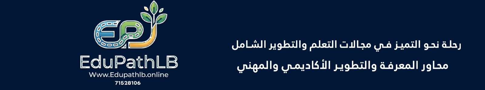 Edupathlb